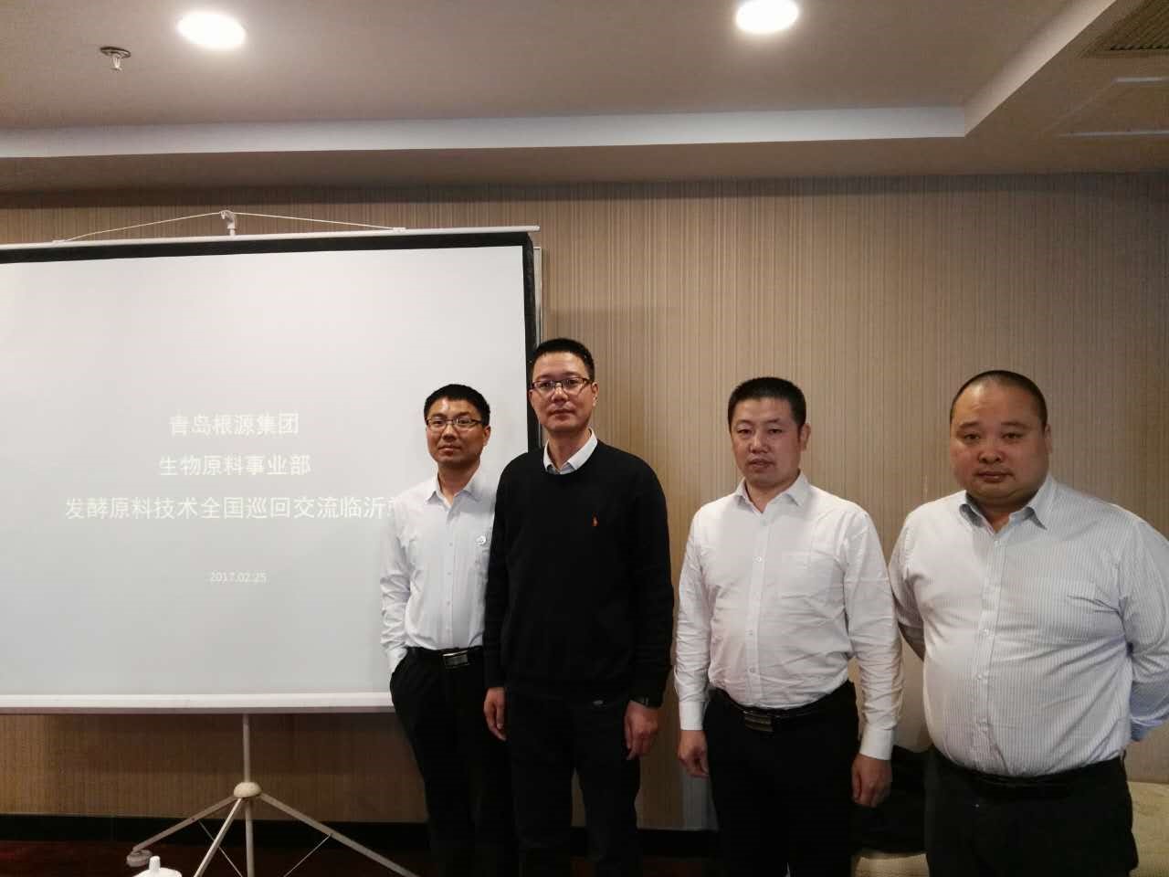生物原料事業(yè)部“發(fā)酵飼料生產(chǎn)及應(yīng)用技術(shù)交流會”臨沂站圓滿結(jié)束.jpg